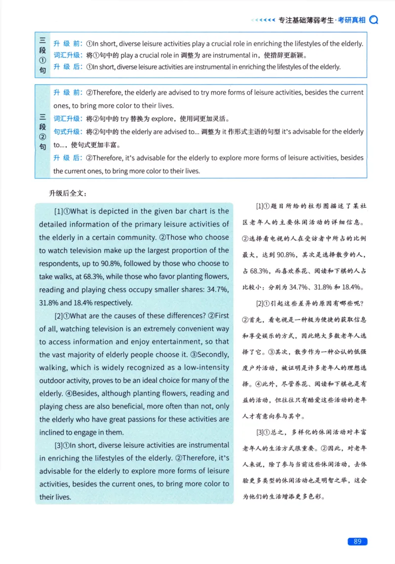 真题方法篇英语（二）_27考研真题_考研英语一、二真题+解析（1994-2026）_02.考研真相_2027《考研真相》（英二）