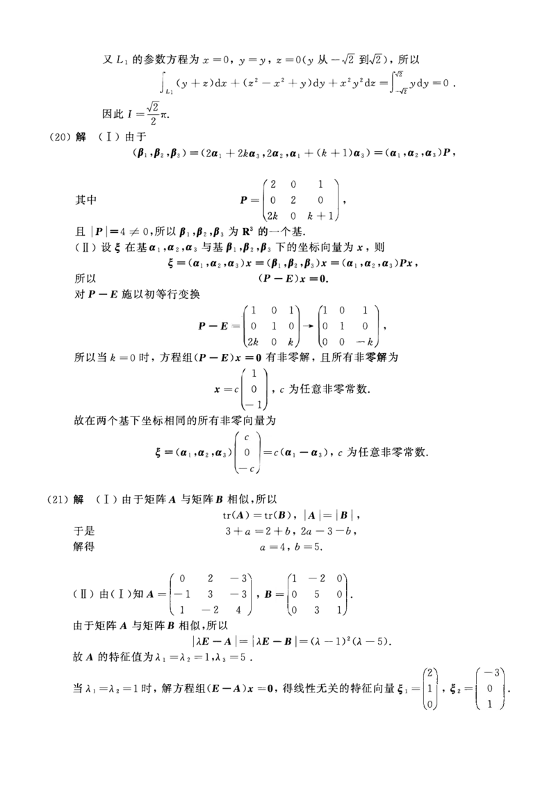 2015考研数一真题解析公众号&ldquo;考研小舟&rdquo;持续更新中公众号：考研小舟_27考研真题_考研数学一、二、三历年真题+考研数学资料（1994-2026）_考研数学真题（1987-2026）_数学一