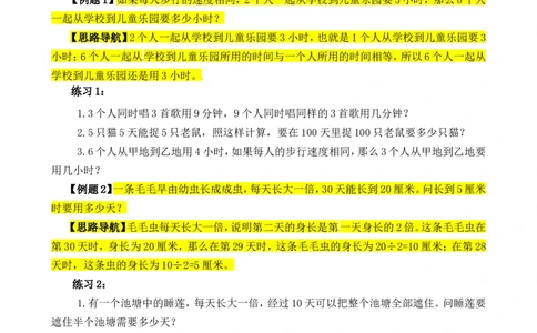 三年级数学奥数讲义+练习-第14讲数学趣味题（全国通用版，无答案）_奥数专题合集_H003小学奥数培训班课程+习题_1-6年级上下册奥数_三年级