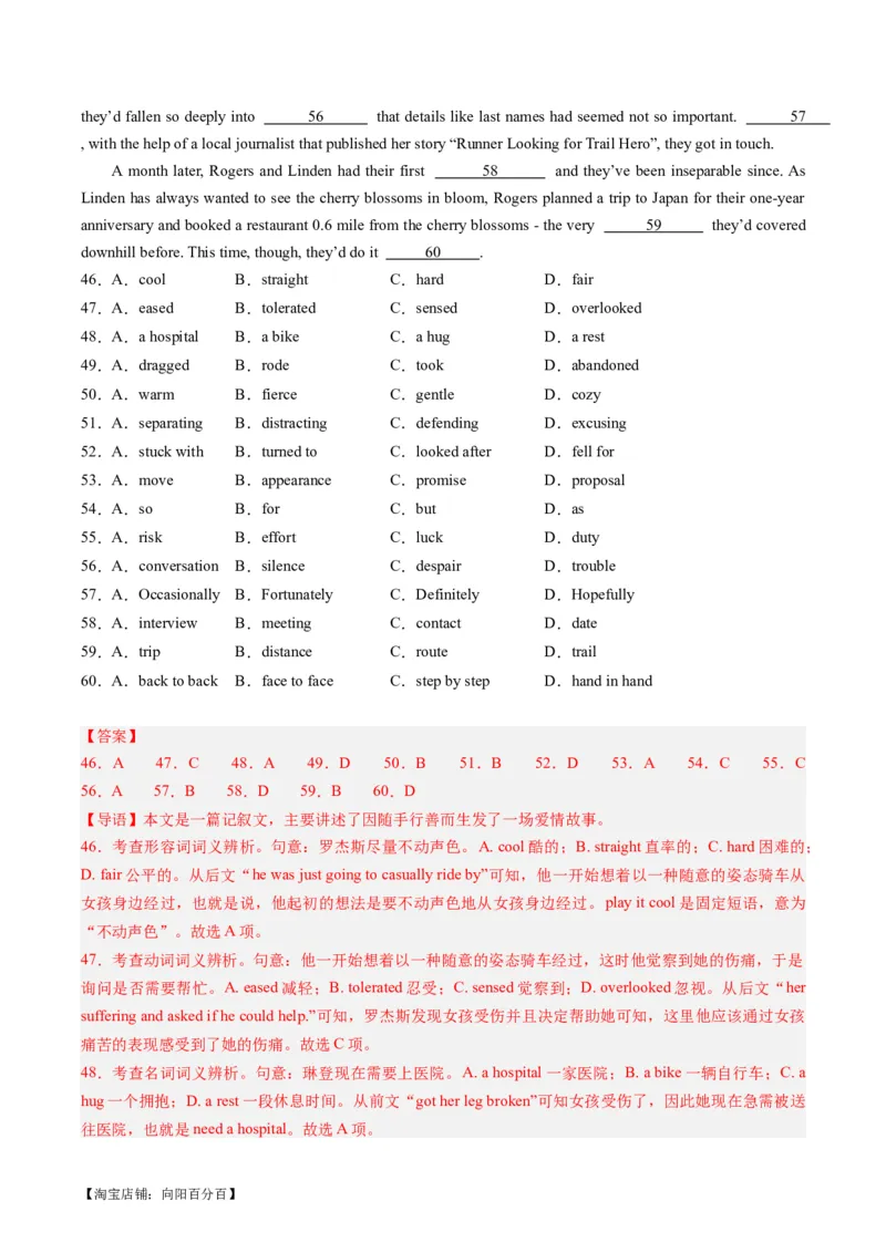热点09人文情怀之完形填空押题-2024年高考英语热点&middot;重点&middot;难点专练（新高考专用）（解析版）_03高考英语_新高考复习资料_2024年新高考资料_专项复习资料_热点练