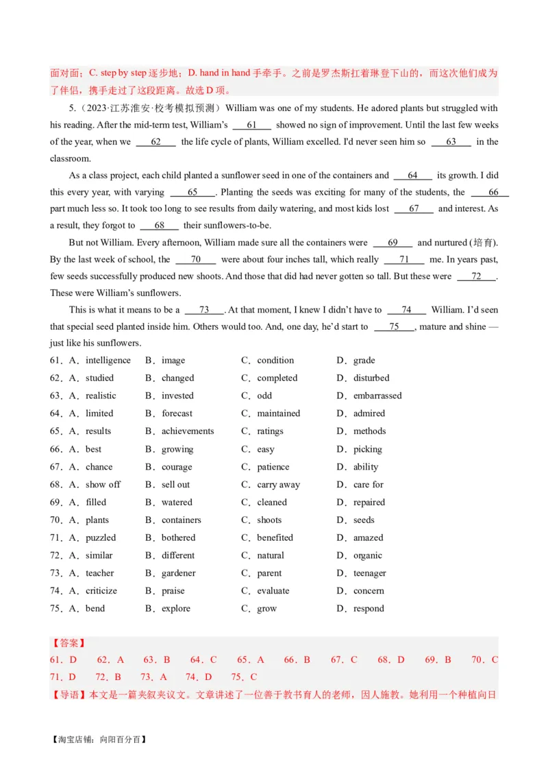 热点09人文情怀之完形填空押题-2024年高考英语热点&middot;重点&middot;难点专练（新高考专用）（解析版）_03高考英语_新高考复习资料_2024年新高考资料_专项复习资料_热点练