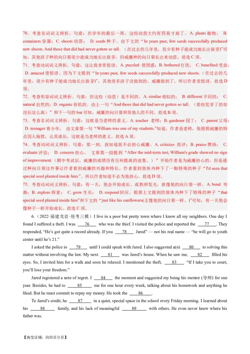 热点09人文情怀之完形填空押题-2024年高考英语热点&middot;重点&middot;难点专练（新高考专用）（解析版）_03高考英语_新高考复习资料_2024年新高考资料_专项复习资料_热点练