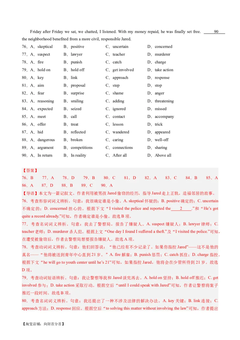 热点09人文情怀之完形填空押题-2024年高考英语热点&middot;重点&middot;难点专练（新高考专用）（解析版）_03高考英语_新高考复习资料_2024年新高考资料_专项复习资料_热点练