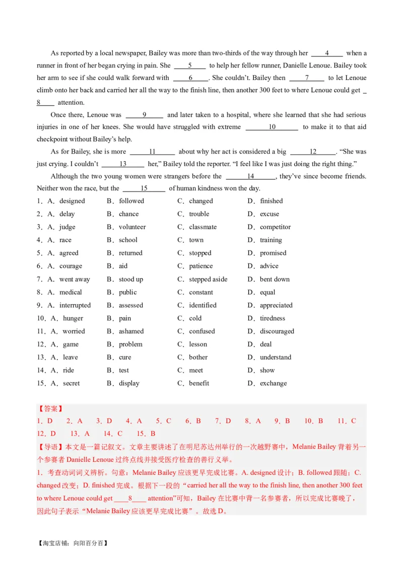 热点09人文情怀之完形填空押题-2024年高考英语热点&middot;重点&middot;难点专练（新高考专用）（解析版）_03高考英语_新高考复习资料_2024年新高考资料_专项复习资料_热点练