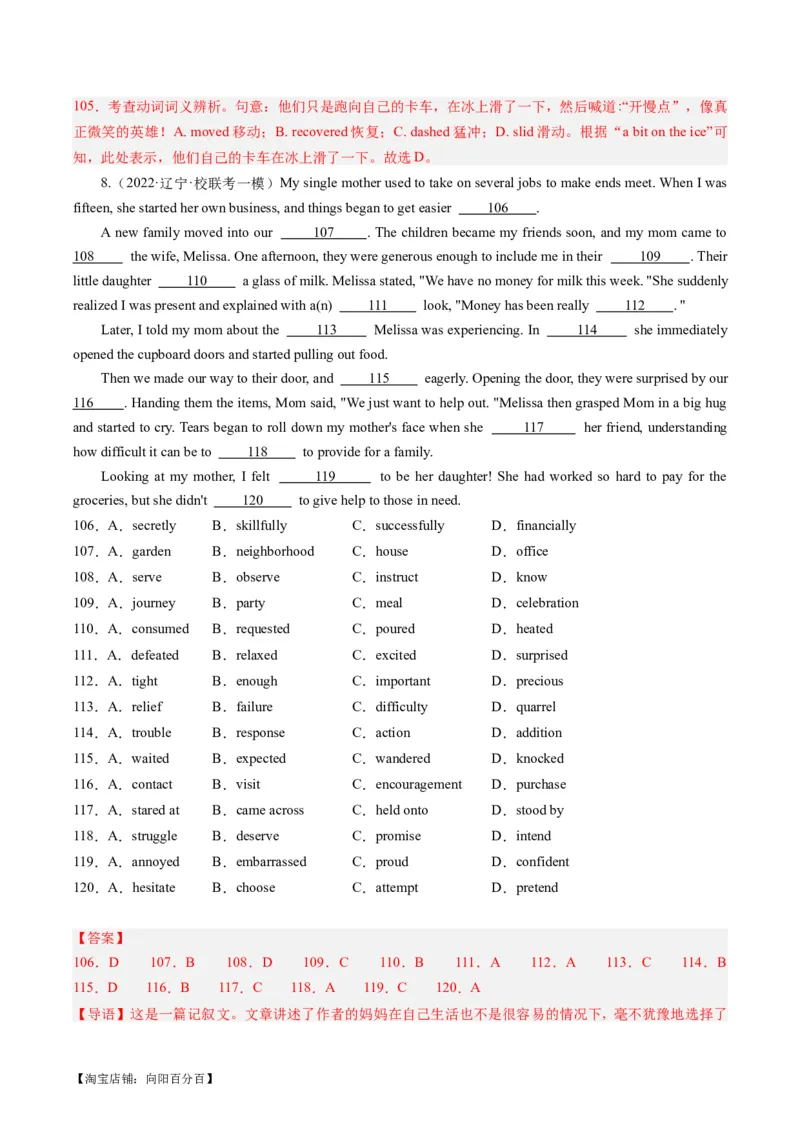 热点09人文情怀之完形填空押题-2024年高考英语热点&middot;重点&middot;难点专练（新高考专用）（解析版）_03高考英语_新高考复习资料_2024年新高考资料_专项复习资料_热点练