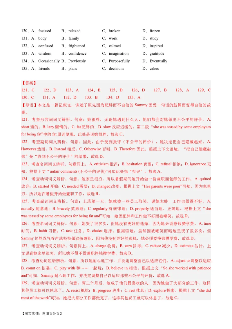 热点09人文情怀之完形填空押题-2024年高考英语热点&middot;重点&middot;难点专练（新高考专用）（解析版）_03高考英语_新高考复习资料_2024年新高考资料_专项复习资料_热点练