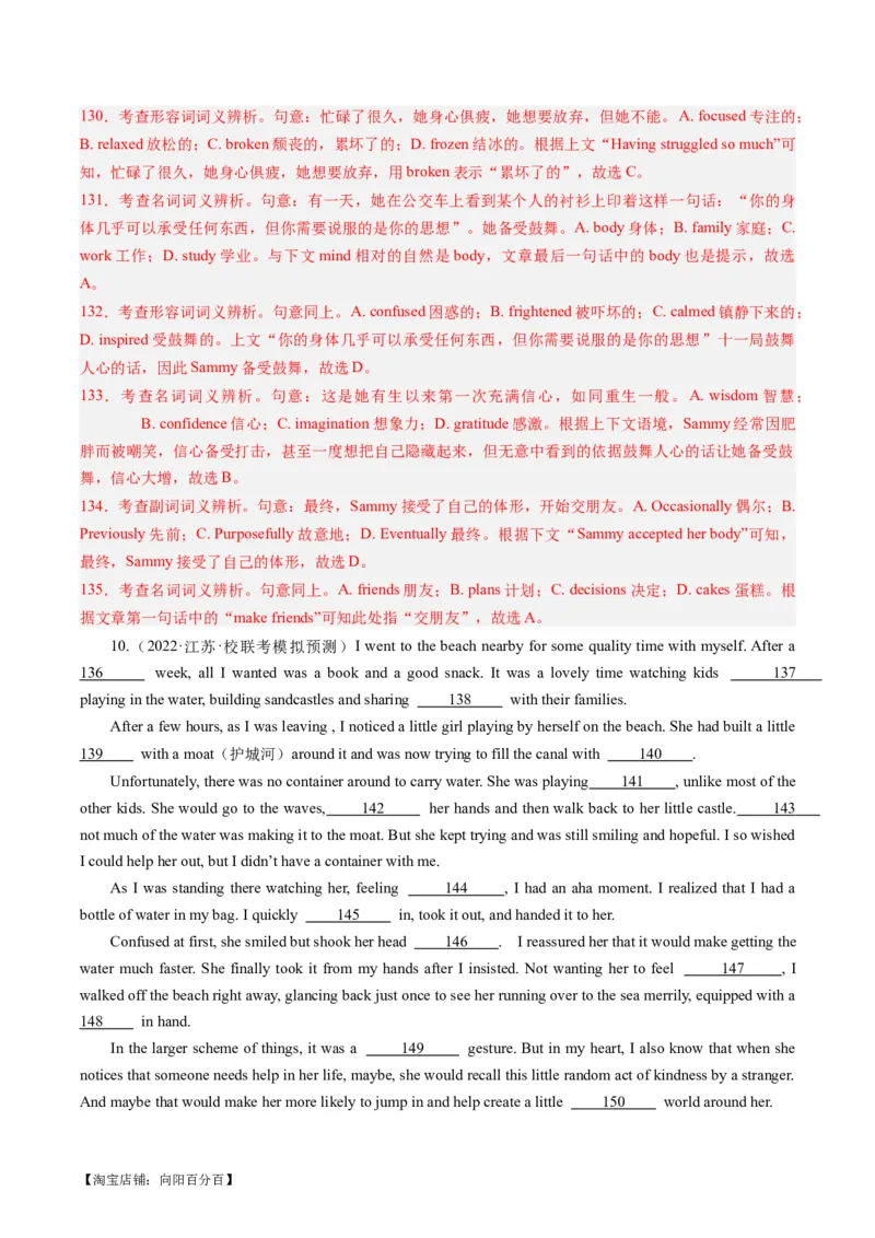 热点09人文情怀之完形填空押题-2024年高考英语热点&middot;重点&middot;难点专练（新高考专用）（解析版）_03高考英语_新高考复习资料_2024年新高考资料_专项复习资料_热点练