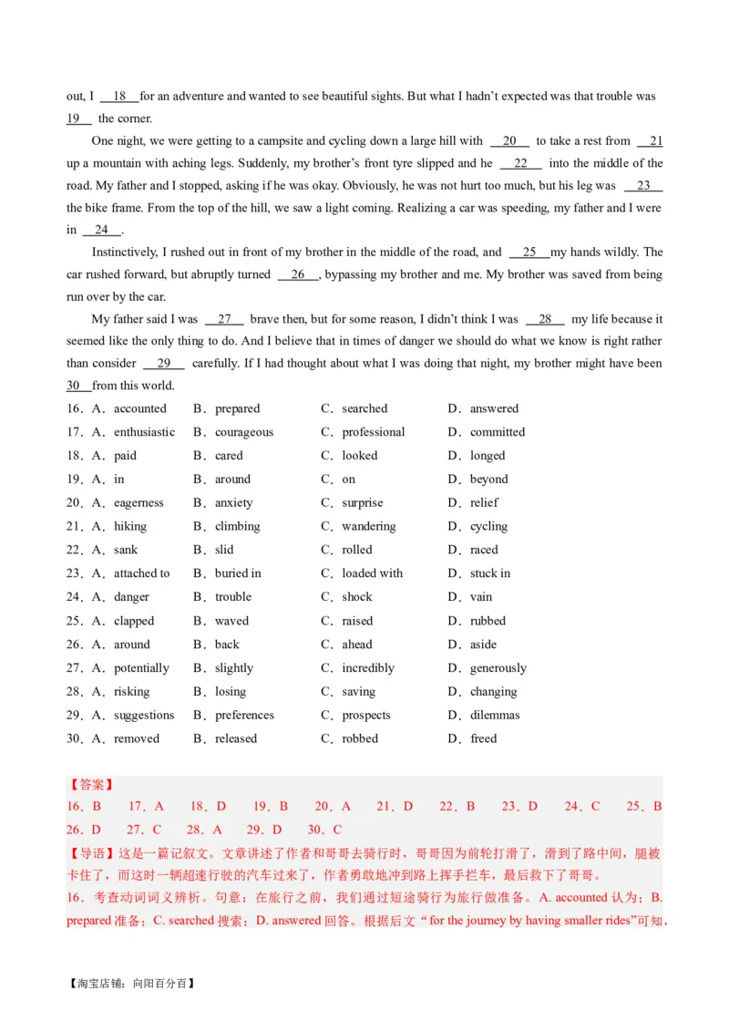 热点09人文情怀之完形填空押题-2024年高考英语热点&middot;重点&middot;难点专练（新高考专用）（解析版）_03高考英语_新高考复习资料_2024年新高考资料_专项复习资料_热点练