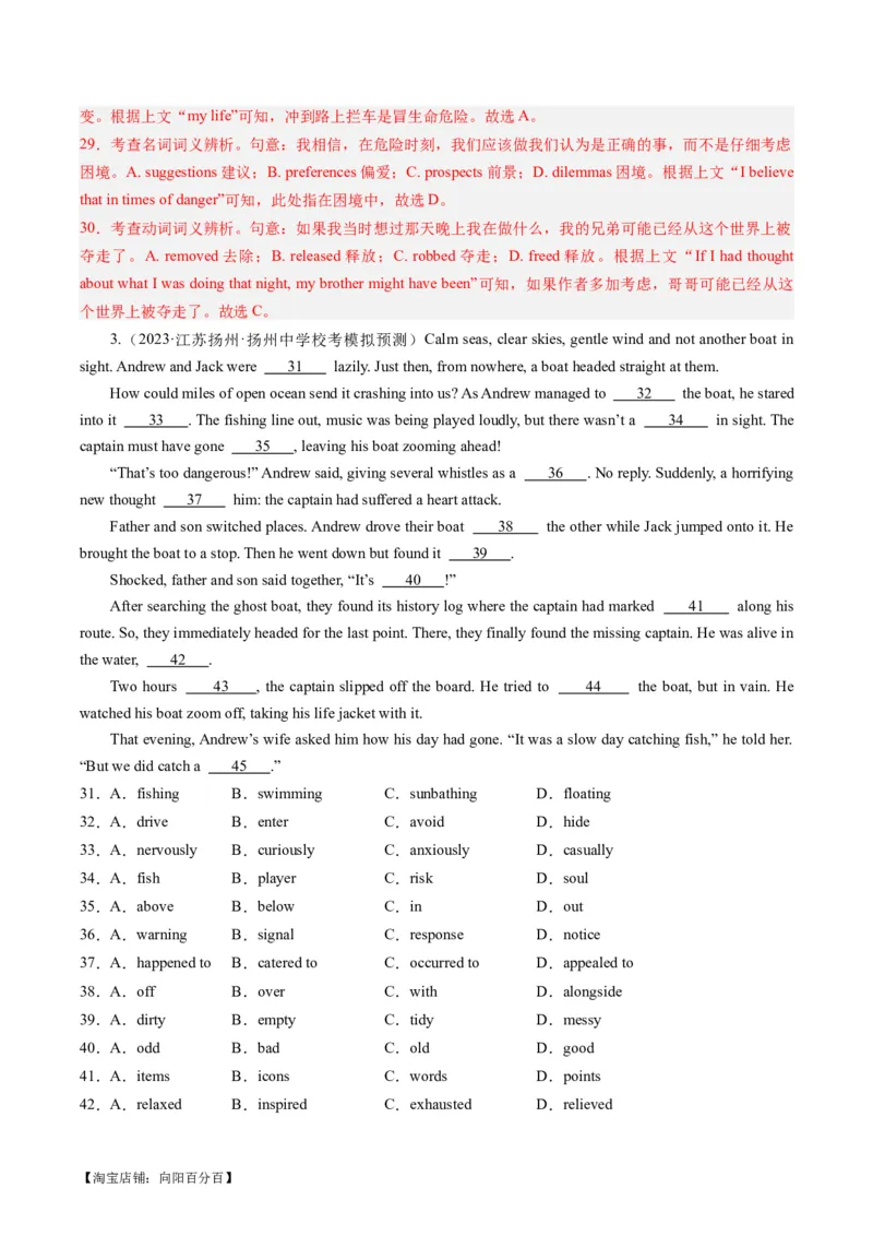 热点09人文情怀之完形填空押题-2024年高考英语热点&middot;重点&middot;难点专练（新高考专用）（解析版）_03高考英语_新高考复习资料_2024年新高考资料_专项复习资料_热点练