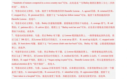 热点09人文情怀之完形填空押题-2024年高考英语热点&middot;重点&middot;难点专练（新高考专用）（解析版）_03高考英语_新高考复习资料_2024年新高考资料_专项复习资料_热点练