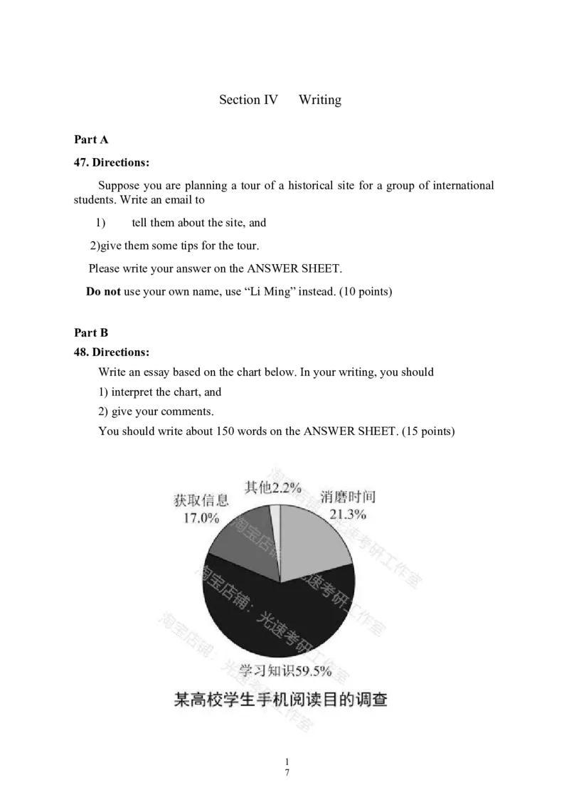 2020年考研英语二真题_27考研真题_考研英语一、二真题+解析（1994-2026）_0.考研英语二真题与解析（1980-2026）_2.2010-2023年英语二真题及解析_2010-2023年真题_WORD版本