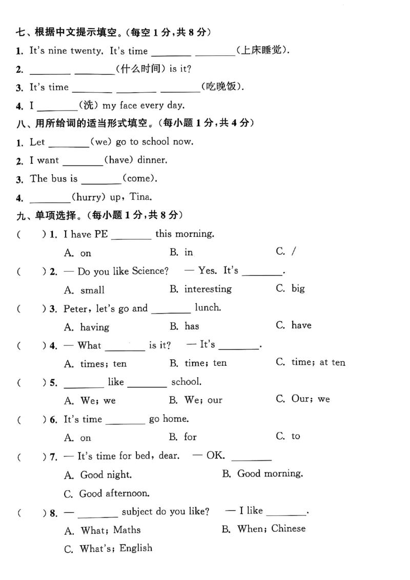 四上试卷(1)_25秋小学《拔尖特训》多版本合集_3-6年级英语上册译林25秋《拔尖特训》_25秋拔尖特训英语译林4上(1)