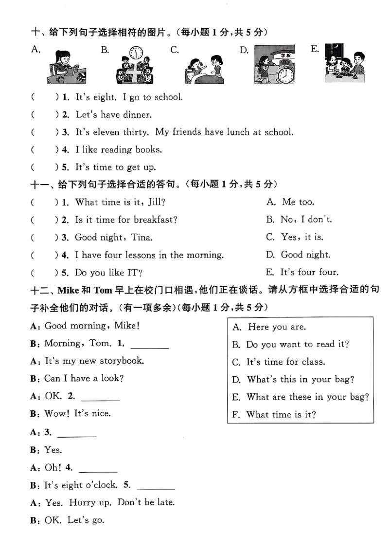 四上试卷(1)_25秋小学《拔尖特训》多版本合集_3-6年级英语上册译林25秋《拔尖特训》_25秋拔尖特训英语译林4上(1)