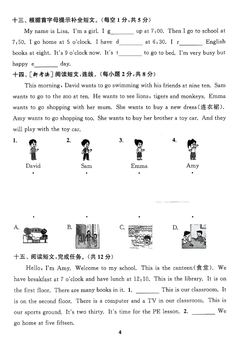 四上试卷(1)_25秋小学《拔尖特训》多版本合集_3-6年级英语上册译林25秋《拔尖特训》_25秋拔尖特训英语译林4上(1)