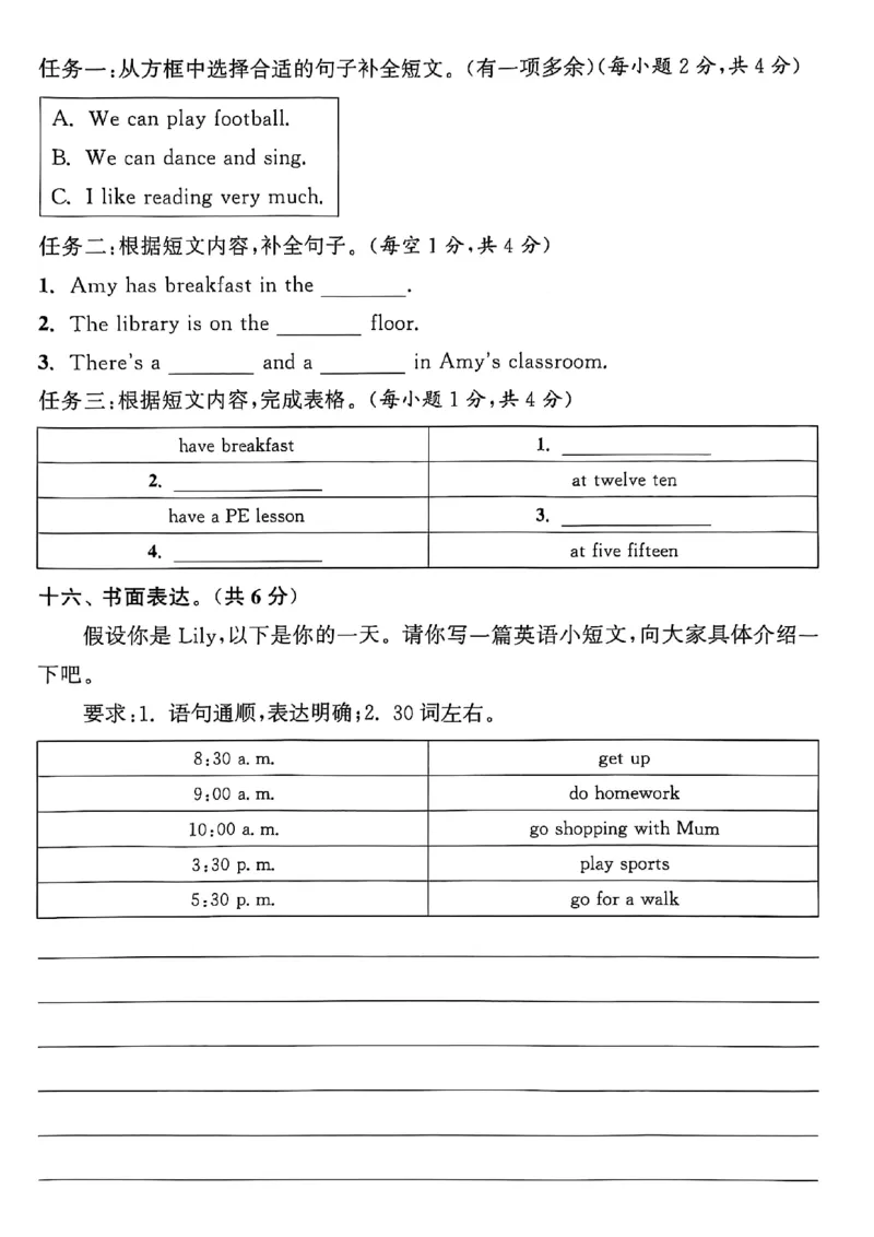 四上试卷(1)_25秋小学《拔尖特训》多版本合集_3-6年级英语上册译林25秋《拔尖特训》_25秋拔尖特训英语译林4上(1)
