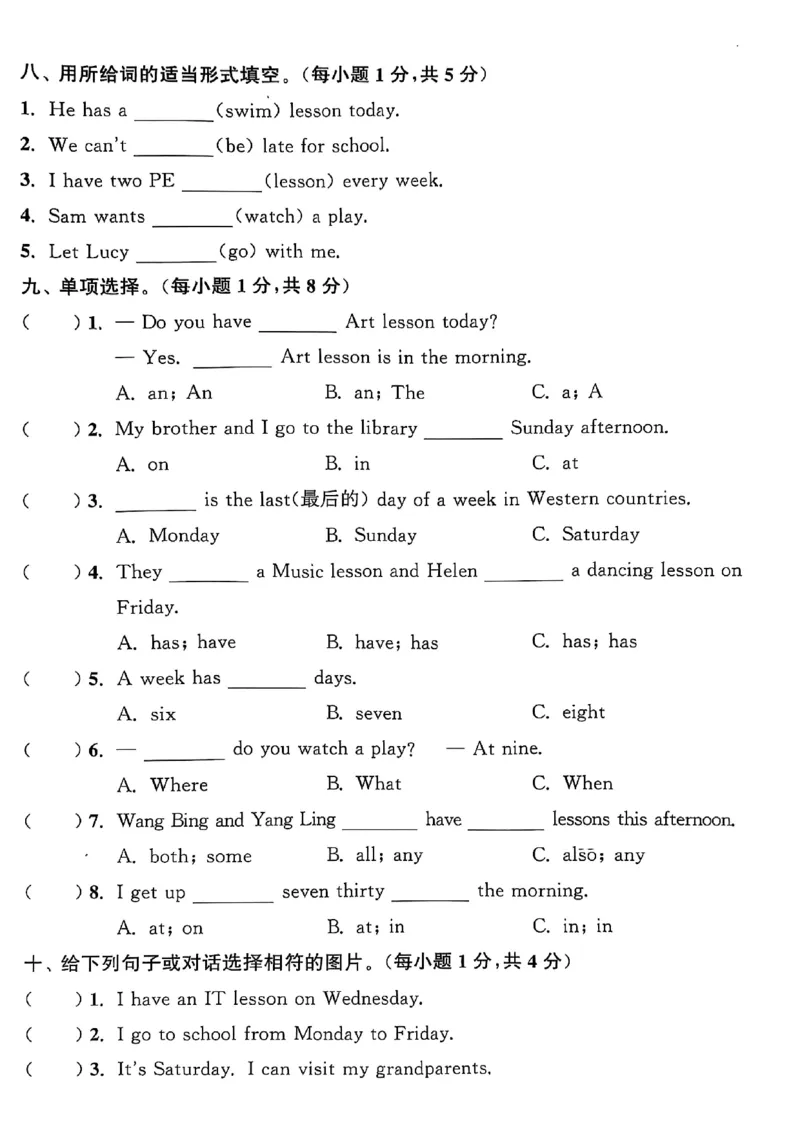 四上试卷(1)_25秋小学《拔尖特训》多版本合集_3-6年级英语上册译林25秋《拔尖特训》_25秋拔尖特训英语译林4上(1)