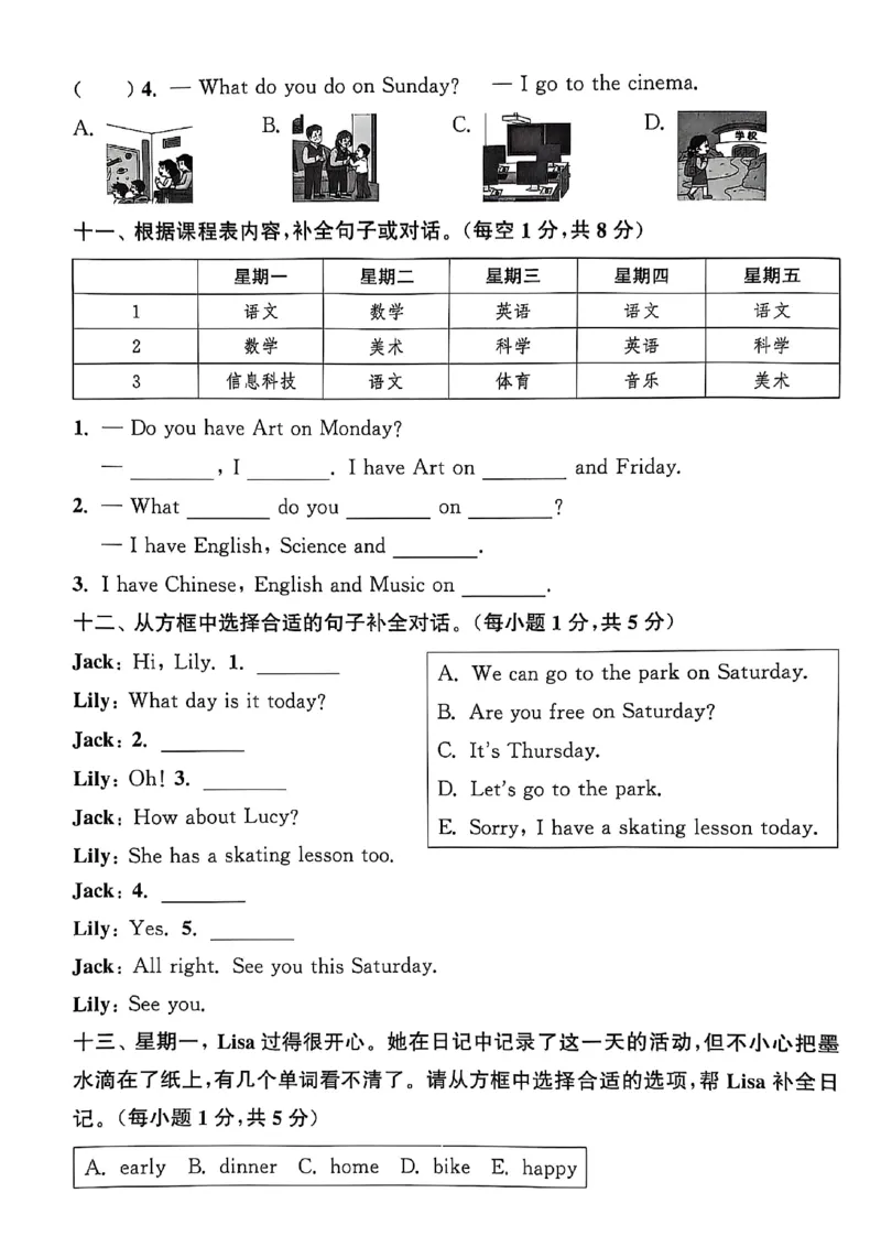 四上试卷(1)_25秋小学《拔尖特训》多版本合集_3-6年级英语上册译林25秋《拔尖特训》_25秋拔尖特训英语译林4上(1)