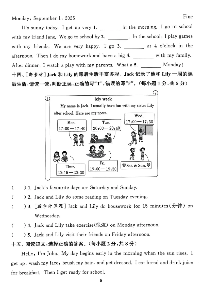 四上试卷(1)_25秋小学《拔尖特训》多版本合集_3-6年级英语上册译林25秋《拔尖特训》_25秋拔尖特训英语译林4上(1)