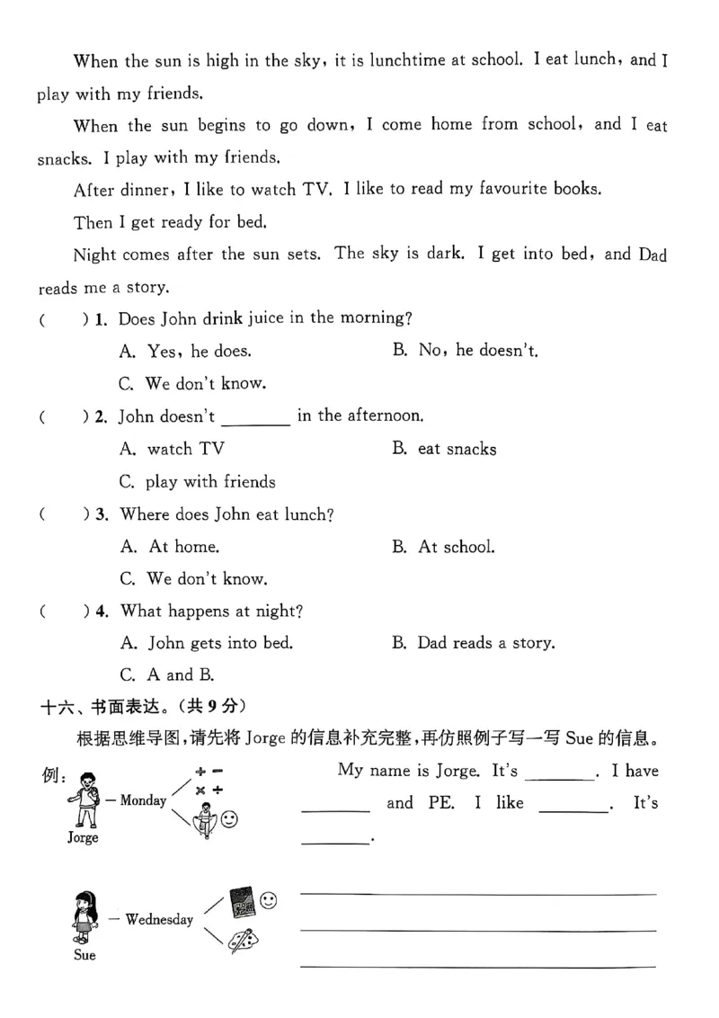 四上试卷(1)_25秋小学《拔尖特训》多版本合集_3-6年级英语上册译林25秋《拔尖特训》_25秋拔尖特训英语译林4上(1)