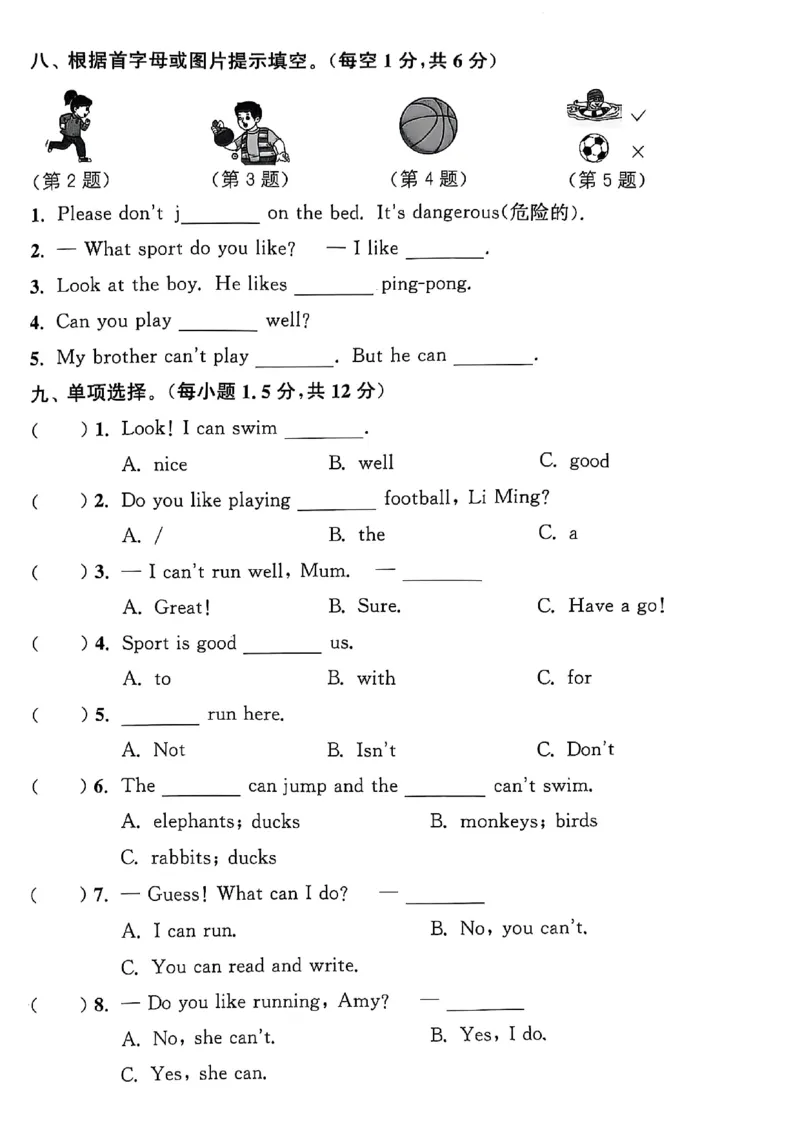四上试卷(1)_25秋小学《拔尖特训》多版本合集_3-6年级英语上册译林25秋《拔尖特训》_25秋拔尖特训英语译林4上(1)