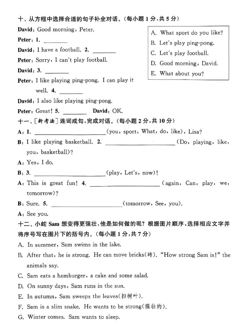 四上试卷(1)_25秋小学《拔尖特训》多版本合集_3-6年级英语上册译林25秋《拔尖特训》_25秋拔尖特训英语译林4上(1)