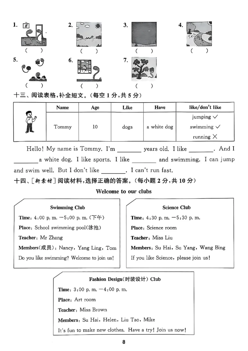 四上试卷(1)_25秋小学《拔尖特训》多版本合集_3-6年级英语上册译林25秋《拔尖特训》_25秋拔尖特训英语译林4上(1)
