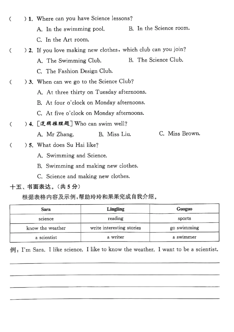 四上试卷(1)_25秋小学《拔尖特训》多版本合集_3-6年级英语上册译林25秋《拔尖特训》_25秋拔尖特训英语译林4上(1)