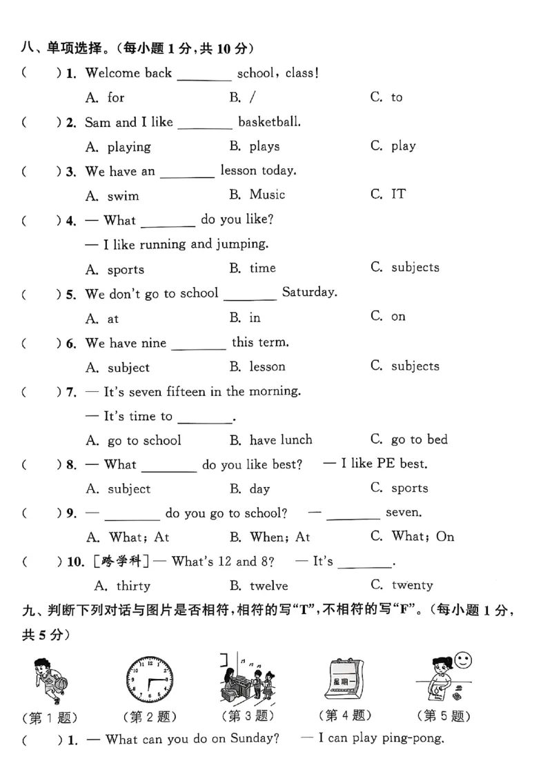 四上试卷(1)_25秋小学《拔尖特训》多版本合集_3-6年级英语上册译林25秋《拔尖特训》_25秋拔尖特训英语译林4上(1)