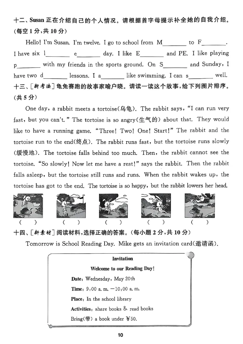 四上试卷(1)_25秋小学《拔尖特训》多版本合集_3-6年级英语上册译林25秋《拔尖特训》_25秋拔尖特训英语译林4上(1)