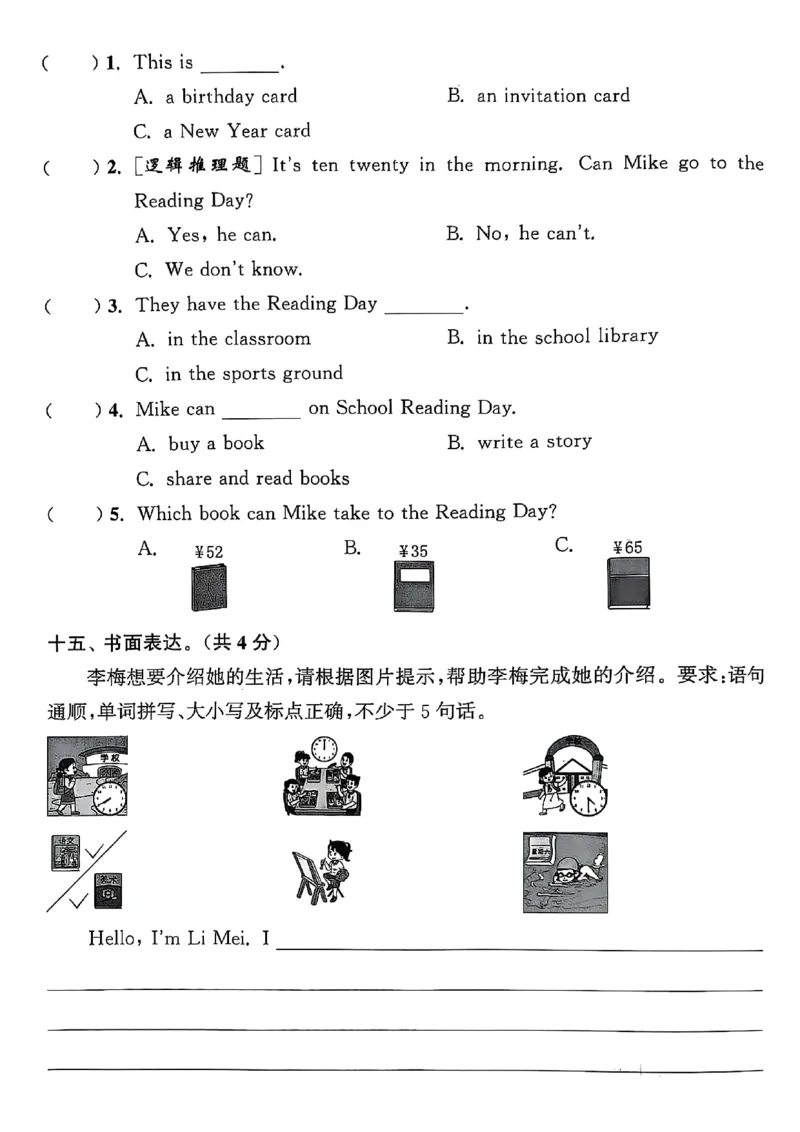 四上试卷(1)_25秋小学《拔尖特训》多版本合集_3-6年级英语上册译林25秋《拔尖特训》_25秋拔尖特训英语译林4上(1)
