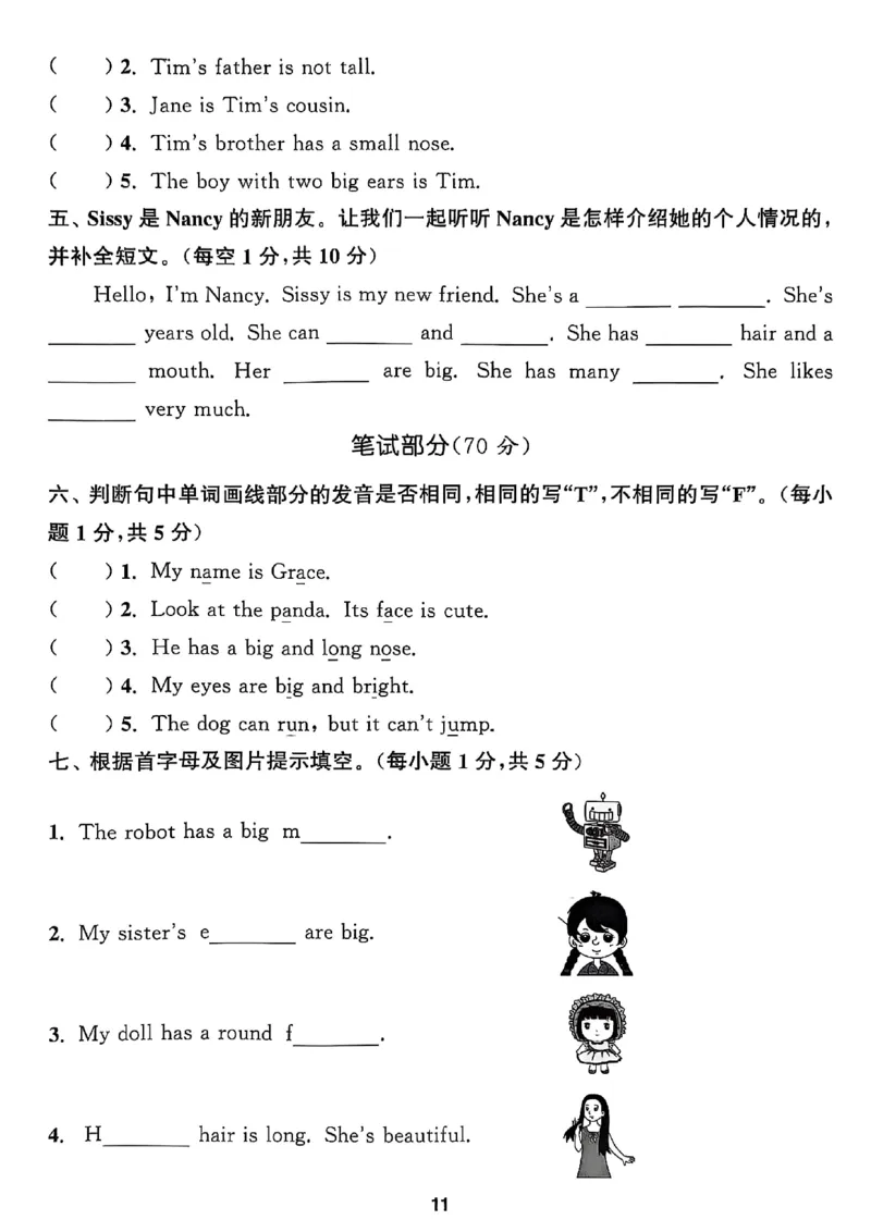 四上试卷(1)_25秋小学《拔尖特训》多版本合集_3-6年级英语上册译林25秋《拔尖特训》_25秋拔尖特训英语译林4上(1)
