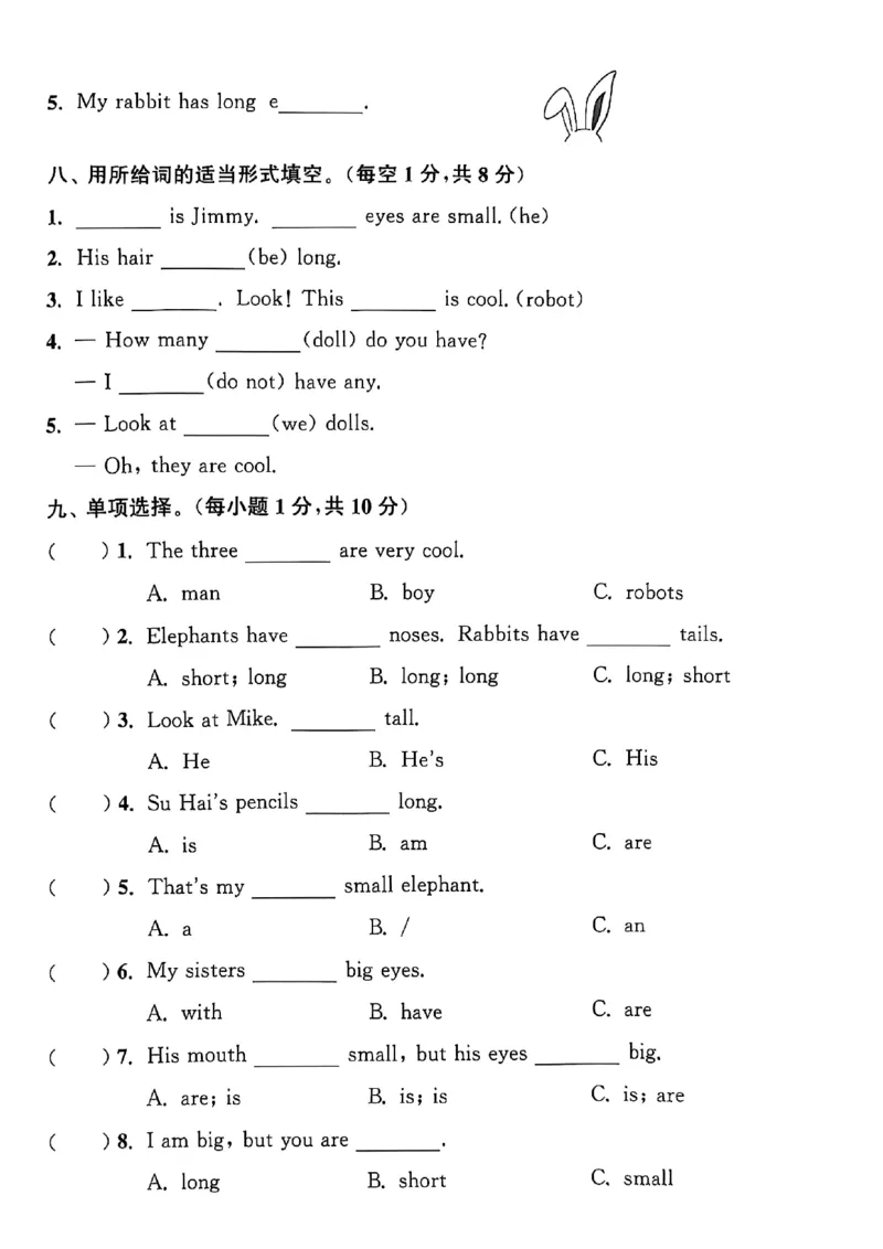 四上试卷(1)_25秋小学《拔尖特训》多版本合集_3-6年级英语上册译林25秋《拔尖特训》_25秋拔尖特训英语译林4上(1)