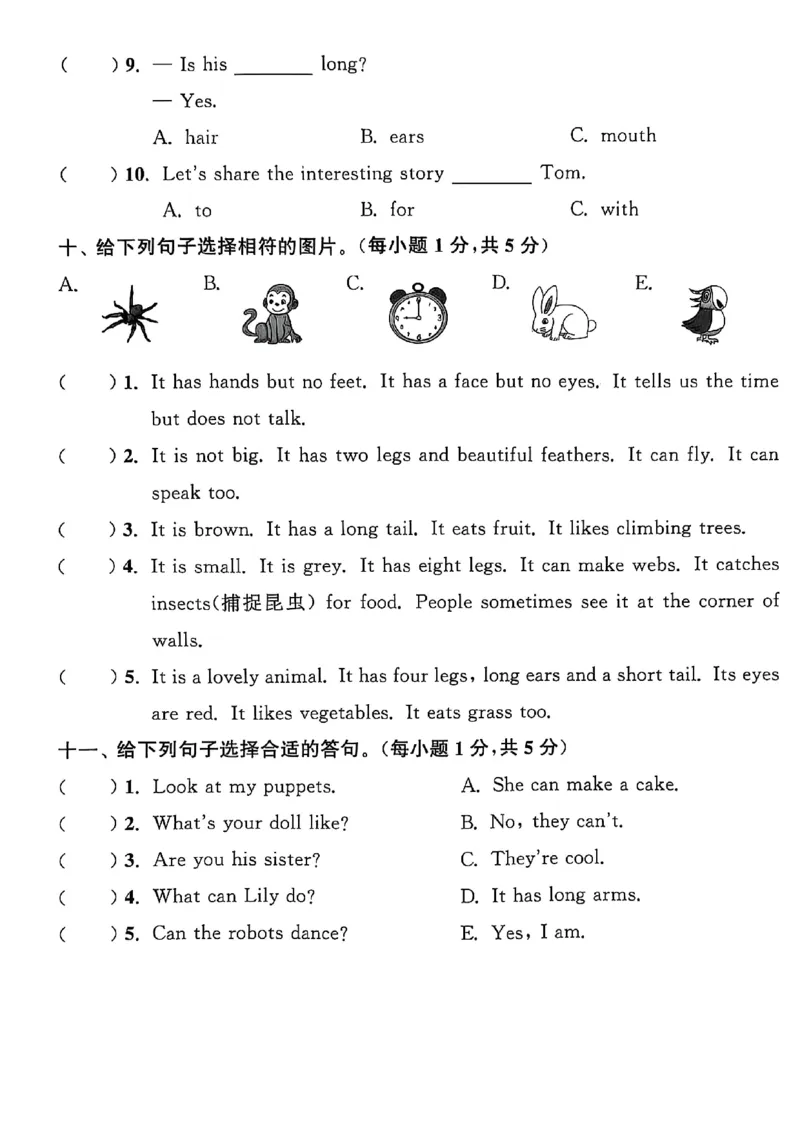 四上试卷(1)_25秋小学《拔尖特训》多版本合集_3-6年级英语上册译林25秋《拔尖特训》_25秋拔尖特训英语译林4上(1)
