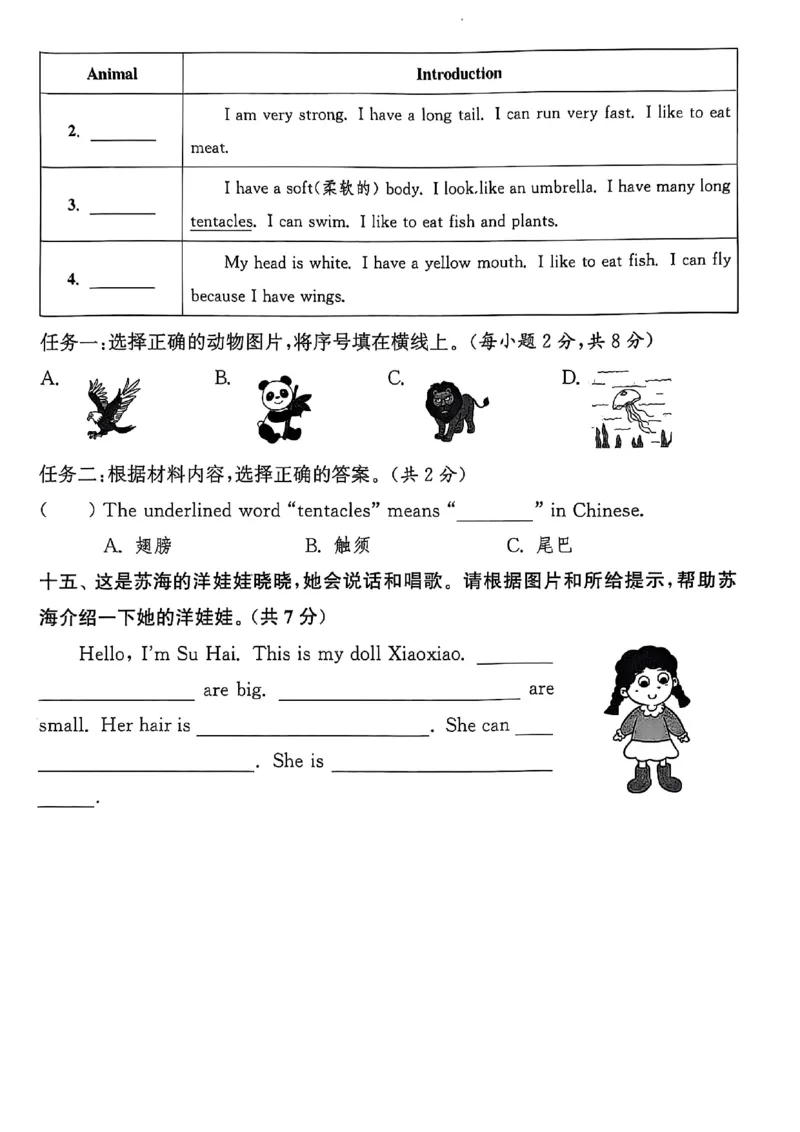 四上试卷(1)_25秋小学《拔尖特训》多版本合集_3-6年级英语上册译林25秋《拔尖特训》_25秋拔尖特训英语译林4上(1)