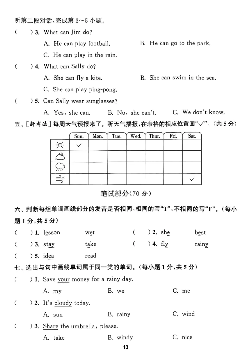 四上试卷(1)_25秋小学《拔尖特训》多版本合集_3-6年级英语上册译林25秋《拔尖特训》_25秋拔尖特训英语译林4上(1)