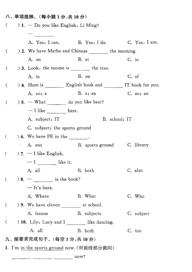 四上试卷(1)_25秋小学《拔尖特训》多版本合集_3-6年级英语上册译林25秋《拔尖特训》_25秋拔尖特训英语译林4上(1)