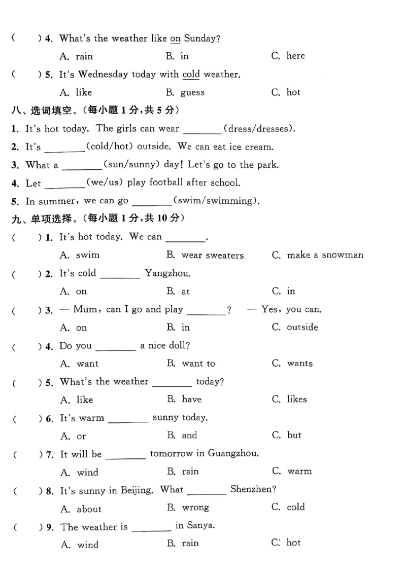 四上试卷(1)_25秋小学《拔尖特训》多版本合集_3-6年级英语上册译林25秋《拔尖特训》_25秋拔尖特训英语译林4上(1)