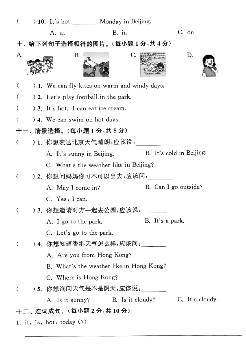四上试卷(1)_25秋小学《拔尖特训》多版本合集_3-6年级英语上册译林25秋《拔尖特训》_25秋拔尖特训英语译林4上(1)
