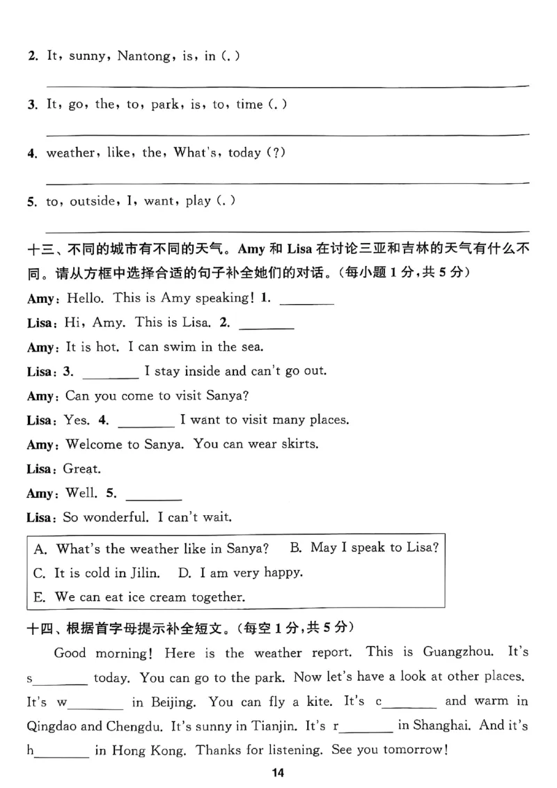 四上试卷(1)_25秋小学《拔尖特训》多版本合集_3-6年级英语上册译林25秋《拔尖特训》_25秋拔尖特训英语译林4上(1)