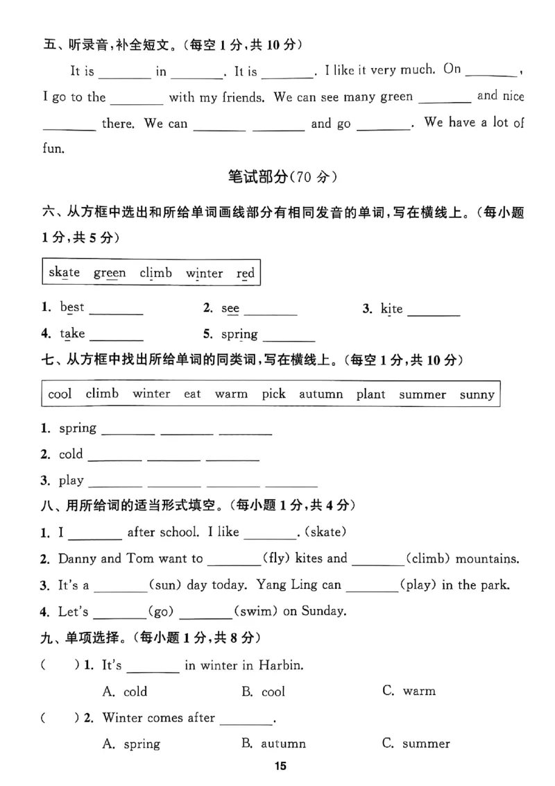 四上试卷(1)_25秋小学《拔尖特训》多版本合集_3-6年级英语上册译林25秋《拔尖特训》_25秋拔尖特训英语译林4上(1)