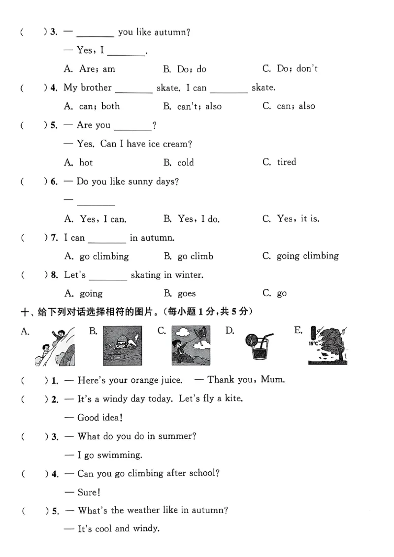 四上试卷(1)_25秋小学《拔尖特训》多版本合集_3-6年级英语上册译林25秋《拔尖特训》_25秋拔尖特训英语译林4上(1)