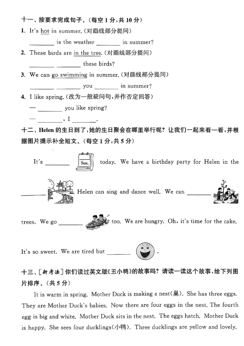 四上试卷(1)_25秋小学《拔尖特训》多版本合集_3-6年级英语上册译林25秋《拔尖特训》_25秋拔尖特训英语译林4上(1)