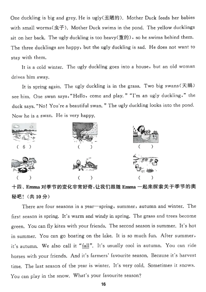 四上试卷(1)_25秋小学《拔尖特训》多版本合集_3-6年级英语上册译林25秋《拔尖特训》_25秋拔尖特训英语译林4上(1)