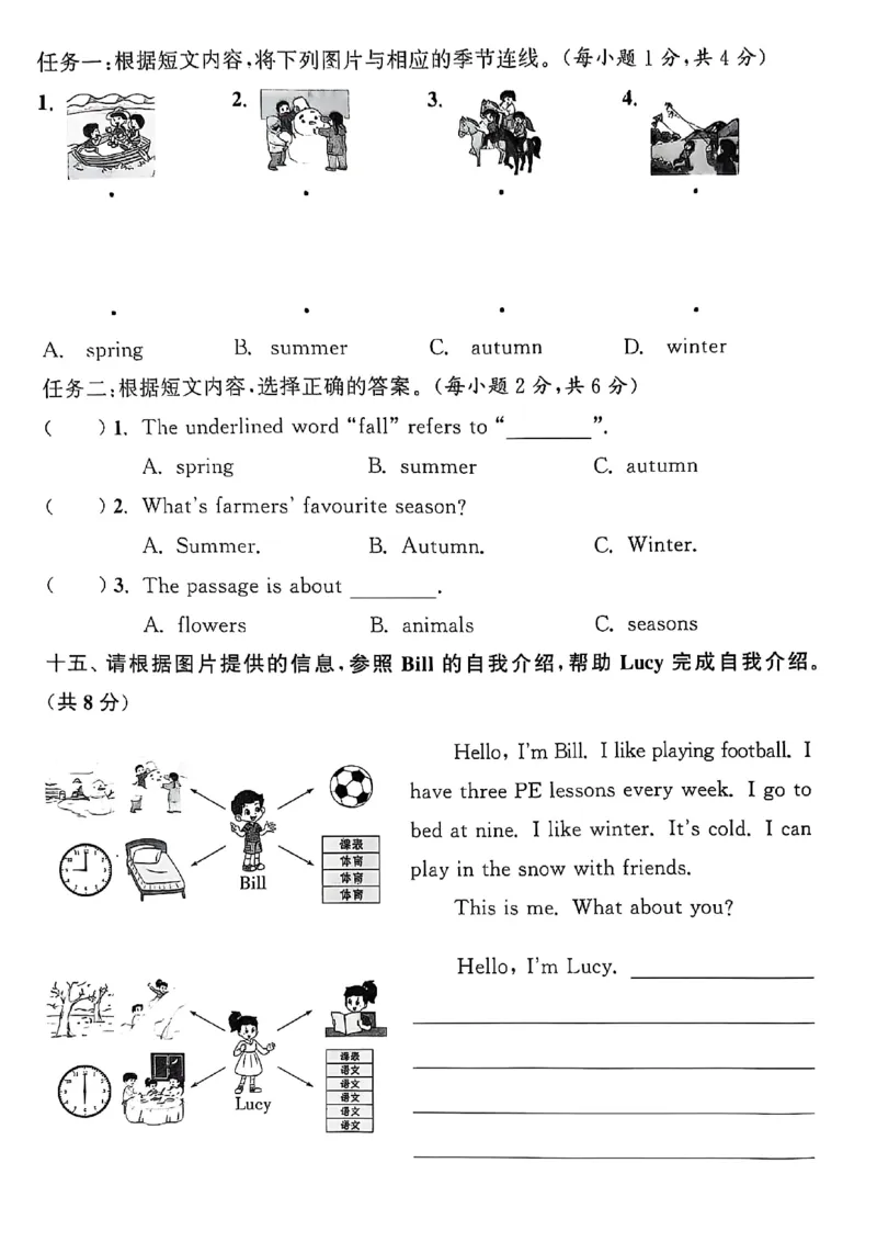 四上试卷(1)_25秋小学《拔尖特训》多版本合集_3-6年级英语上册译林25秋《拔尖特训》_25秋拔尖特训英语译林4上(1)