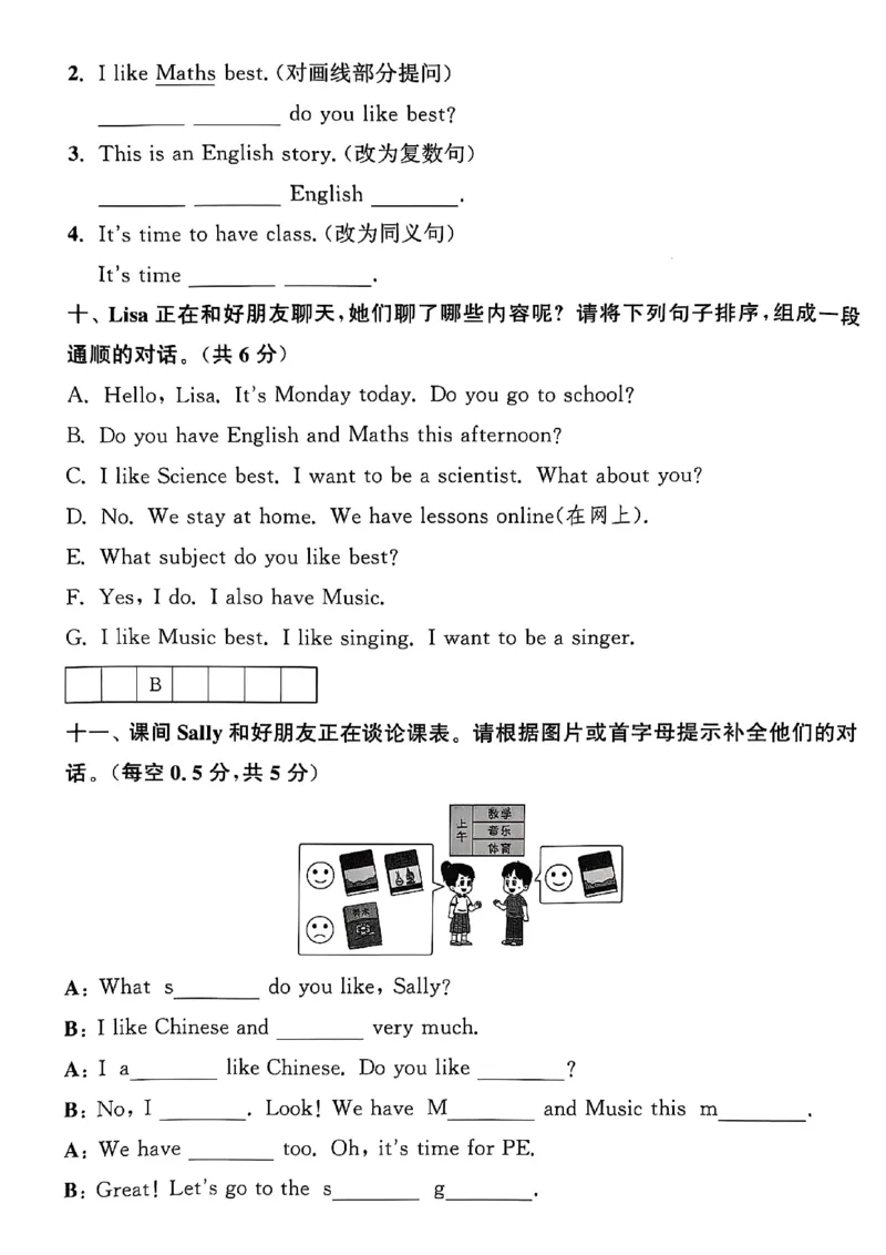 四上试卷(1)_25秋小学《拔尖特训》多版本合集_3-6年级英语上册译林25秋《拔尖特训》_25秋拔尖特训英语译林4上(1)
