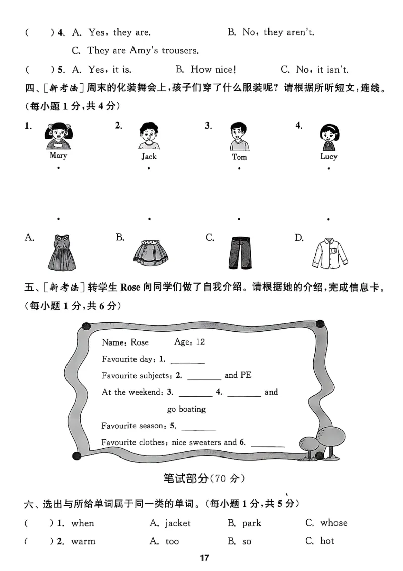四上试卷(1)_25秋小学《拔尖特训》多版本合集_3-6年级英语上册译林25秋《拔尖特训》_25秋拔尖特训英语译林4上(1)
