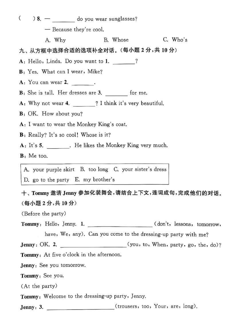 四上试卷(1)_25秋小学《拔尖特训》多版本合集_3-6年级英语上册译林25秋《拔尖特训》_25秋拔尖特训英语译林4上(1)