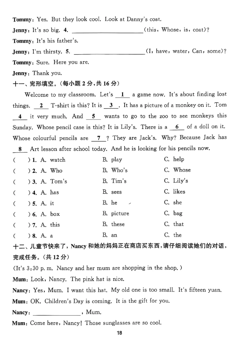 四上试卷(1)_25秋小学《拔尖特训》多版本合集_3-6年级英语上册译林25秋《拔尖特训》_25秋拔尖特训英语译林4上(1)