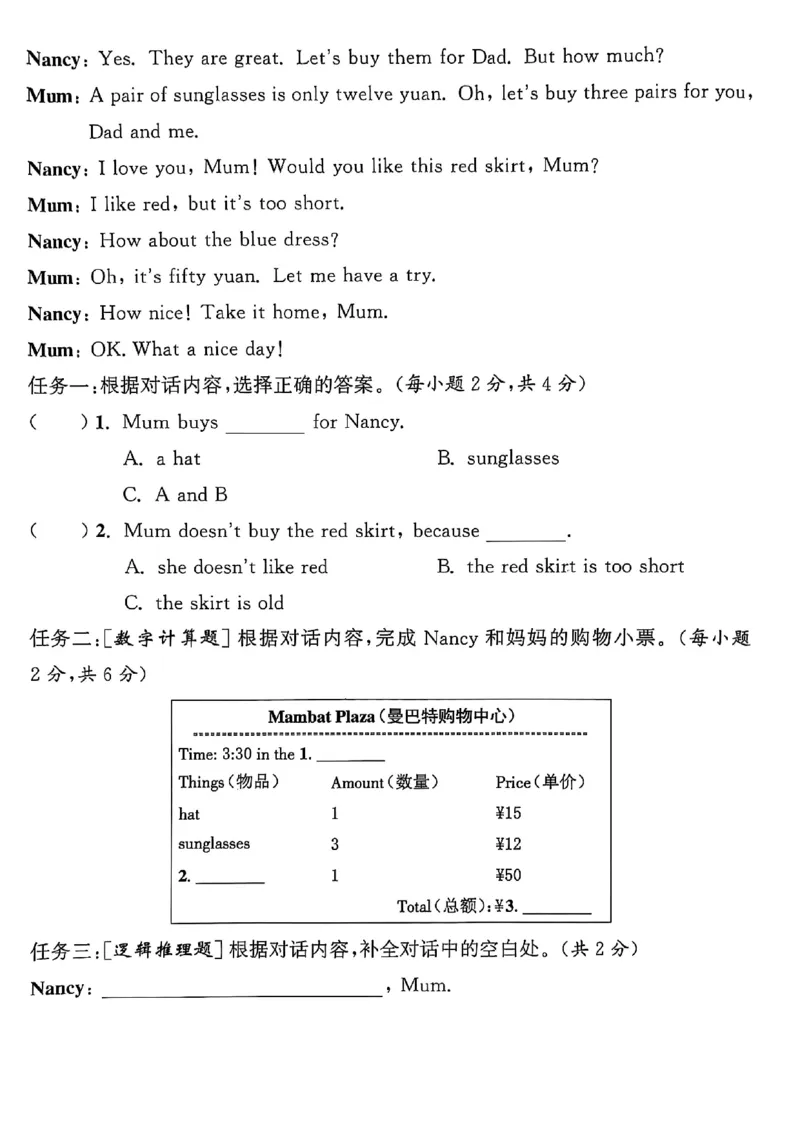 四上试卷(1)_25秋小学《拔尖特训》多版本合集_3-6年级英语上册译林25秋《拔尖特训》_25秋拔尖特训英语译林4上(1)