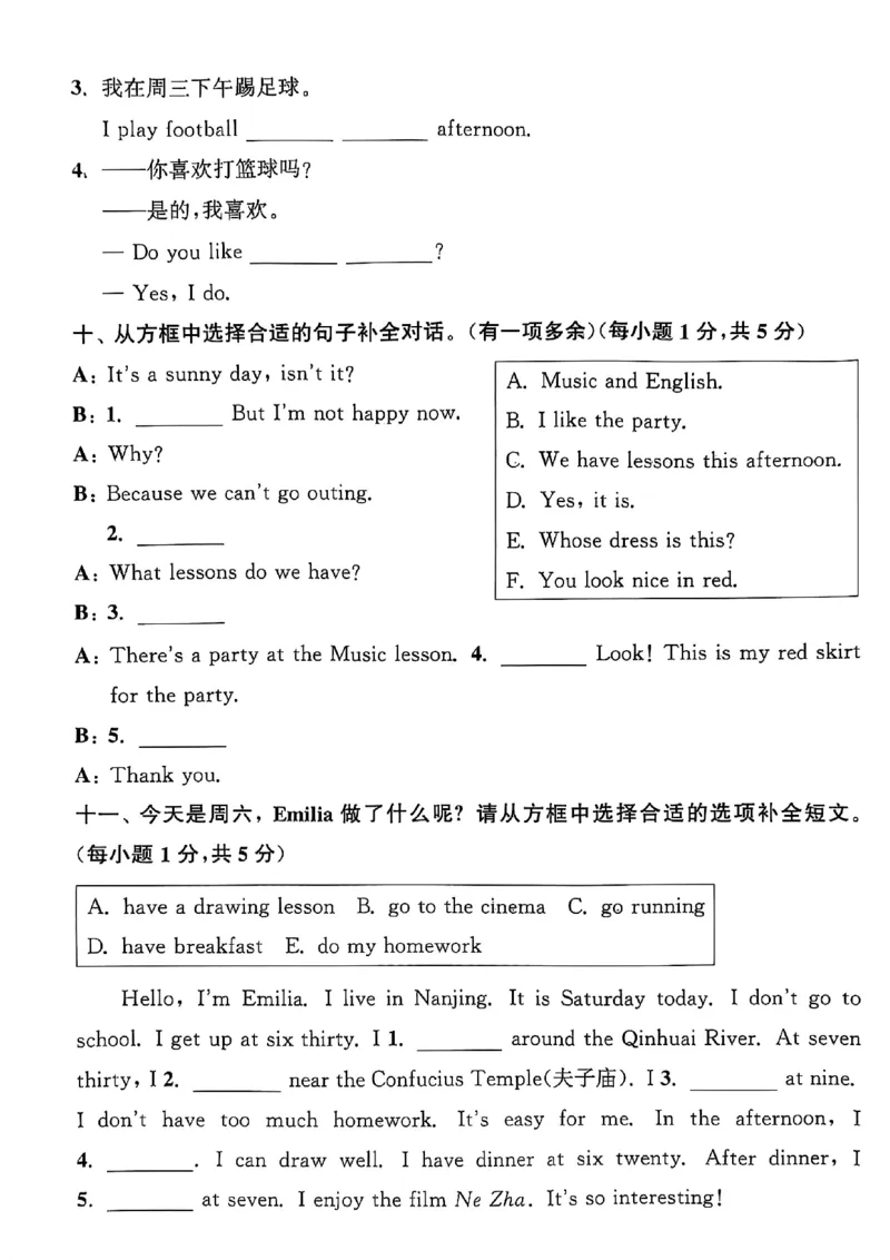 四上试卷(1)_25秋小学《拔尖特训》多版本合集_3-6年级英语上册译林25秋《拔尖特训》_25秋拔尖特训英语译林4上(1)